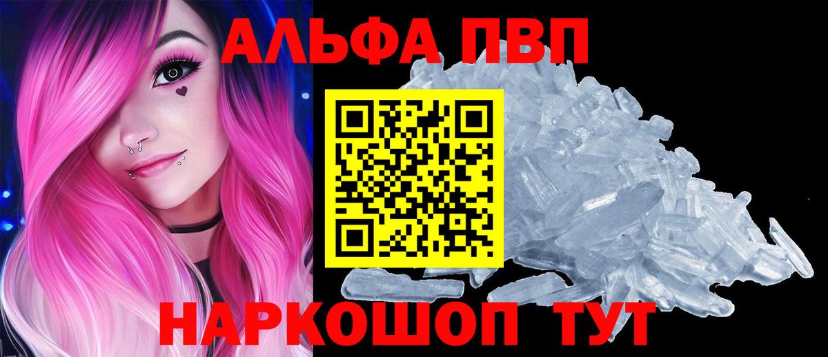 Alfa_PVP кристаллы  Альфа ПВП СК  Вход с VPN  Alpha PVP  Орехово-Зуево  Alfa_PVP СК КРИС 