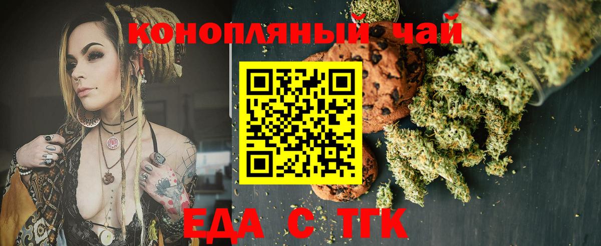 Cannafood конопля  Вход с VPN  Орехово-Зуево 