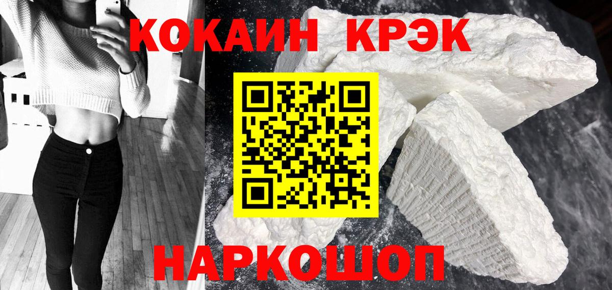 Орехово-Зуево  Кокаин Fish Scale  купить наркотики сайты  Вход с VPN  Кокаин VHQ 