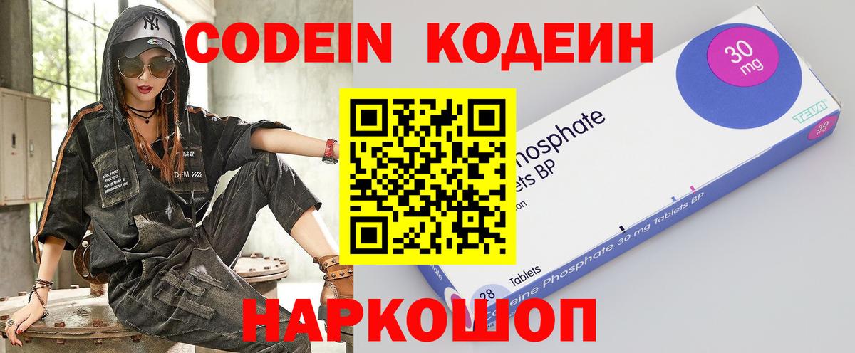 Кодеиновый сироп Lean Purple Drank Орехово-Зуево