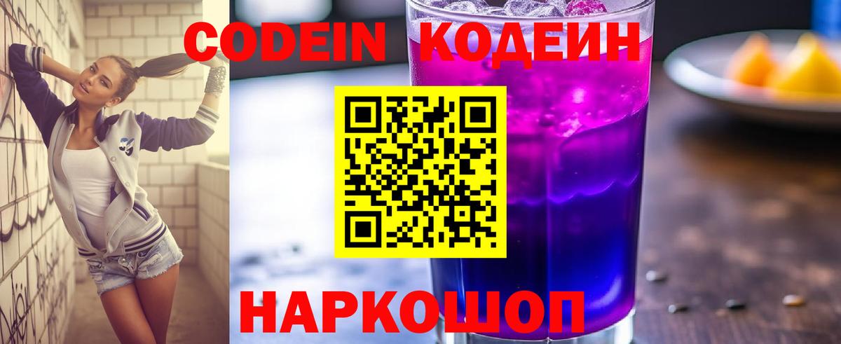 Кодеин  Марихуана  Вход с VPN  Гашиш  Гашиш  Орехово-Зуево  Меф кристаллы 