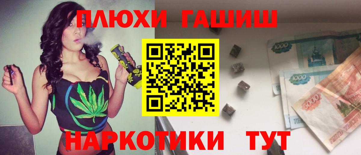 Орехово-Зуево  Гашиш  Вход с VPN  ГАШ 40% ТГК  Гашиш VHQ 