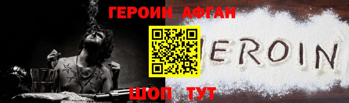 ГЕРОИН белый  Вход с VPN  Героин  Орехово-Зуево 