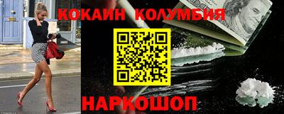кокаин перу Шелехов
