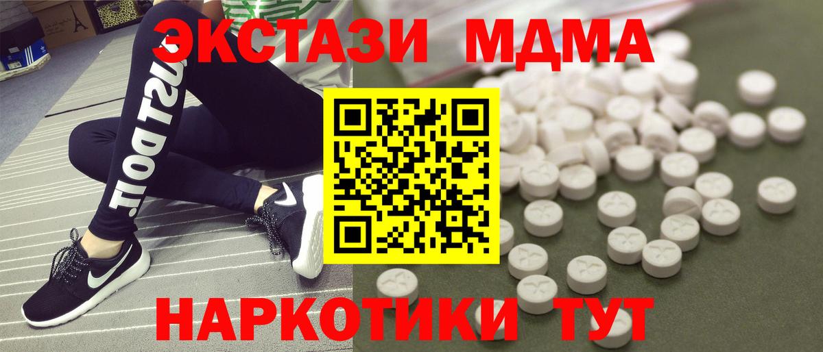 МДМА молли  Вход с VPN  МДМА кристаллы  Орехово-Зуево 