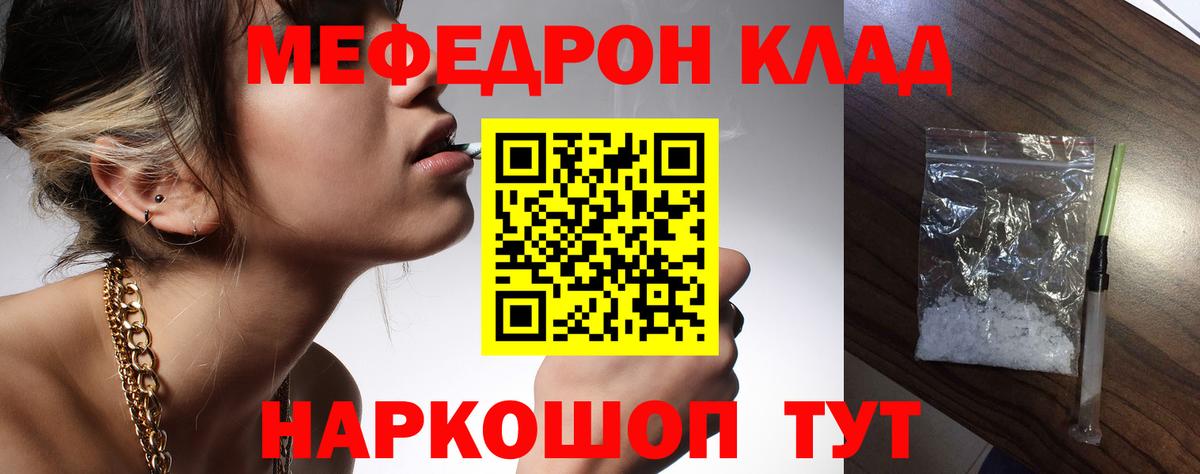 Мефедрон мука Орехово-Зуево