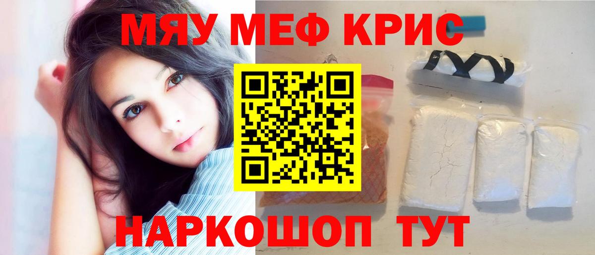 Меф  Вход с VPN    tor  Мефедрон  Меф 4 MMC  Орехово-Зуево 
