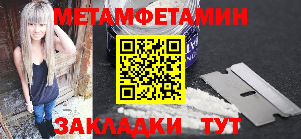 Первитин мет  Вход с VPN  Орехово-Зуево 