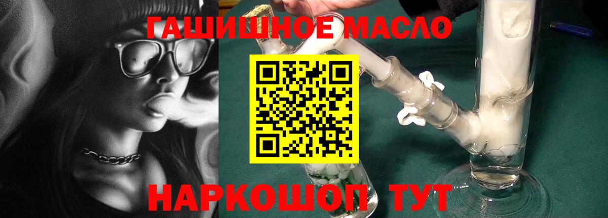 Орехово-Зуево  Дистиллят ТГК вейп  Вход с VPN 
