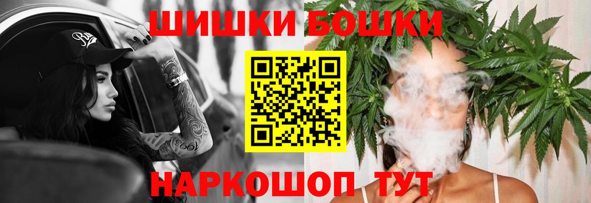 Конопля гибрид  МАРИХУАНА индика  Орехово-Зуево  Вход с VPN  Бошки Шишки AK-47 